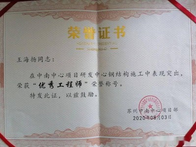 钢结构工程师简历钢结构工程师主要做什么