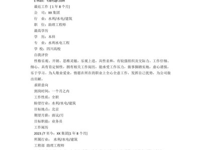 岩土工程师工作经历,岩土工程师简历