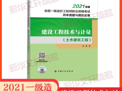 一级造价工程师考题,一级造价工程师考题安装