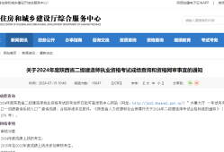 二级建造师成绩查询方法,二级建造师成绩合格查询