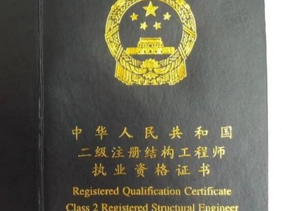 结构工程师任职资格,结构工程师职位要求