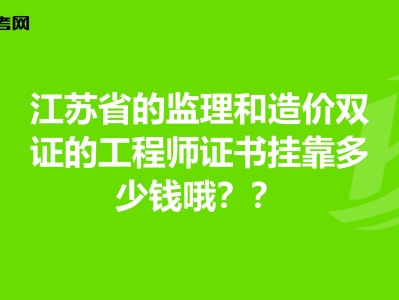 江苏造价工程师继续教育江苏造价工程师通过率