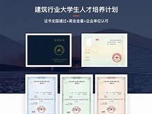 bim工程师证书样本图片bim工程师证书样本图