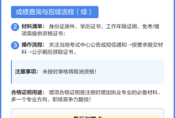 监理工程师增项考试成绩几年有效,土建专业监理工程师增项