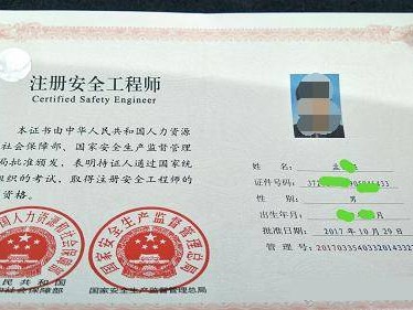 注册安全工程师变更注册和重新注册,注册安全工程师修改