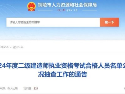二级建造师报名官网入口二级建造师查询网站