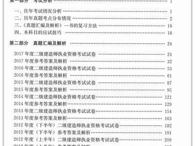 二级建造师水利实务视频教学全免费课程,二级建造师水利实务视频