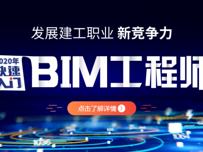 bim工程师可以去哪些单位就职,bim工程师可以从事什么工作