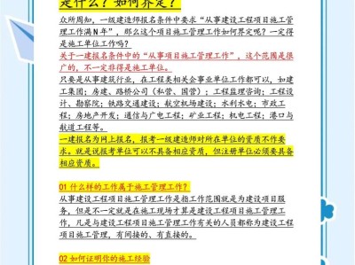 内蒙古一建考试报名条件,内蒙古一级建造师报名条件