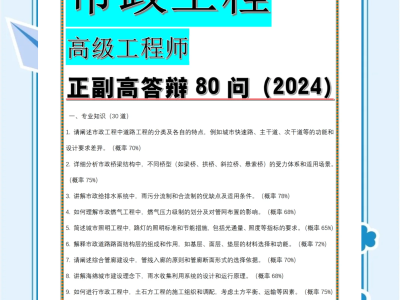 中南市政院结构工程师,中南市政工程设计研究院