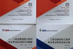 二级结构工程师考基础吗二级结构工程师考基础