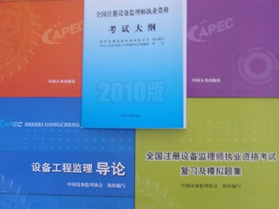 2014注册监理工程师考试,历年注册监理工程师考试时间