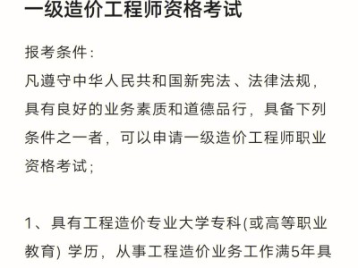 全国一级注册造价工程师有多少人考全国一级注册造价工程师有多少人