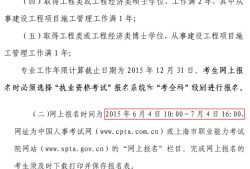 二级建造师注册资料要求,二级建造师注册资料