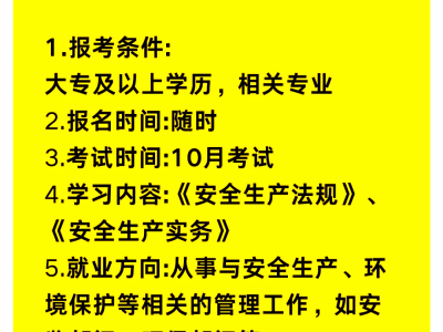 云南招聘网注册安全工程师昆明安全工程师招聘