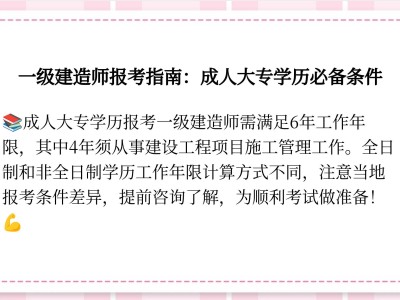 大专可以考一级建造师吗,大专毕业可以考一级建造师