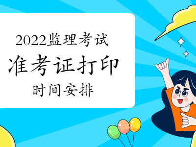 北京结构工程师准考证打印北京结构工程师考试