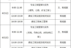 二级建造师考试科目书籍,二级建造师考试用书二级建造师教材