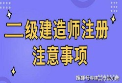 2022一建继续教育在哪里弄二级建造师继续教育信息查询