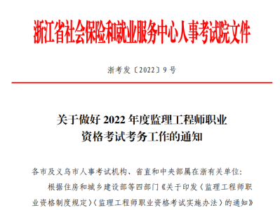 建设部监理工程师考试报名,建设部监理工程师考试报名官网