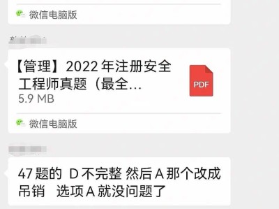 信息安全工程师考试大纲2020信息安全工程师真题下载