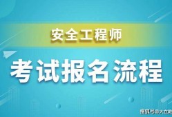 2012注册安全工程师题,注册安全工程师建筑实务真题