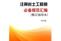 注册岩土工程师证一年多少钱注册岩土工程师证好拿吗