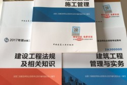 二级建造师习题练习二级建造师题目和答案