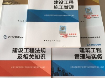 二级建造师习题练习二级建造师题目和答案