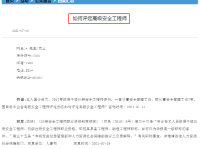 河南注册安全工程师证书领取,河南注册安全工程师成绩什么时候出成绩