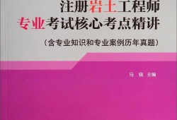 广东省注册岩土工程师招聘广东省注册岩土工程师报名时间