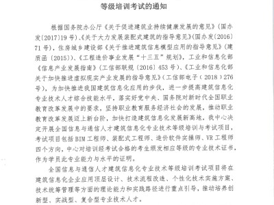 bim高级工程师在哪报名bim高级工程师证书怎么考