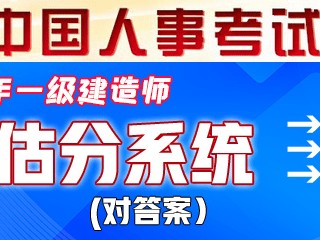 14一级建造师一级建造师四年一滚动