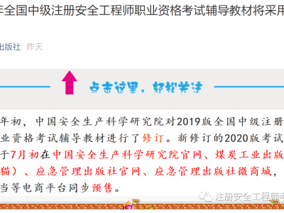 2017注册安全工程师教材2017注册安全工程师教材电子版