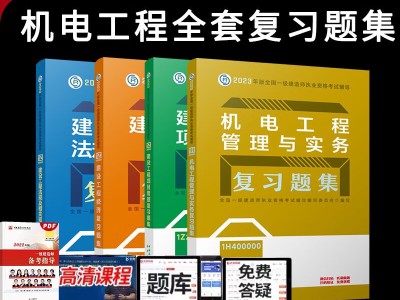 一级建造师机电一级建造师机电工程考哪几科