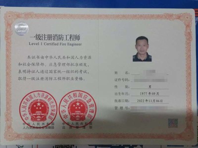 一级消防工程师及格线一级消防工程师考试及格分数