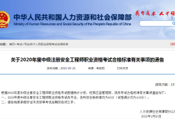 广东省注册安全工程师考试地点广东省注册安全工程师