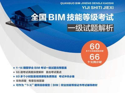 bim工程师证书2020报考时间bim工程师2021年