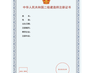 考二级建造师工作年限多久才可以报,二级建造师报考工作年限要求