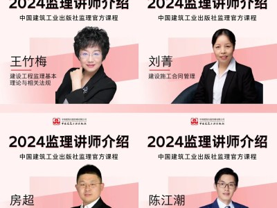 监理工程师教材下载,监理工程师教程电子书