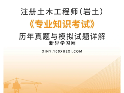 岩土工程师免试岩土工程师专业考试合格标准