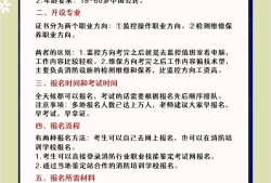 二级消防工程师考试报名条件二级消防工程师证报考条件是什么2020