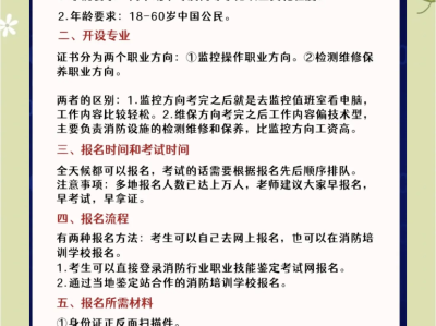 二级消防工程师考试报名条件二级消防工程师证报考条件是什么2020