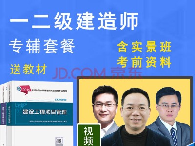 二级建造师培训老师二级建造师培训讲师