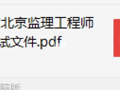 北京监理工程师要多少钱一个月,北京监理工程师要多少钱