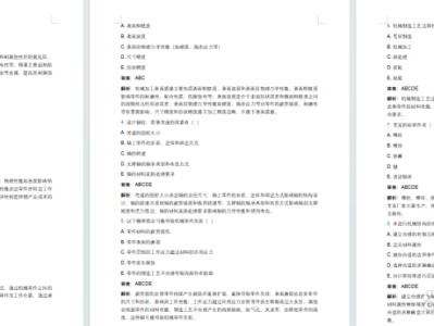 结构设计工程师面试结构设计工程师面试专业问题