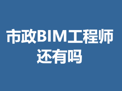 bim工程师考试条件及时间bim工程师甘肃
