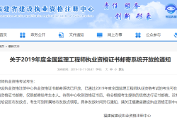 注册安全工程师可以担任监理总监注册安全工程师可以报考监理工程师吗