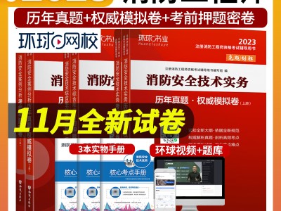 消防工程师证报考条件及考试科目,消防工程师pdf