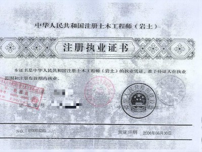 审图招聘注册岩土工程师注册岩土工程师全职招聘2020